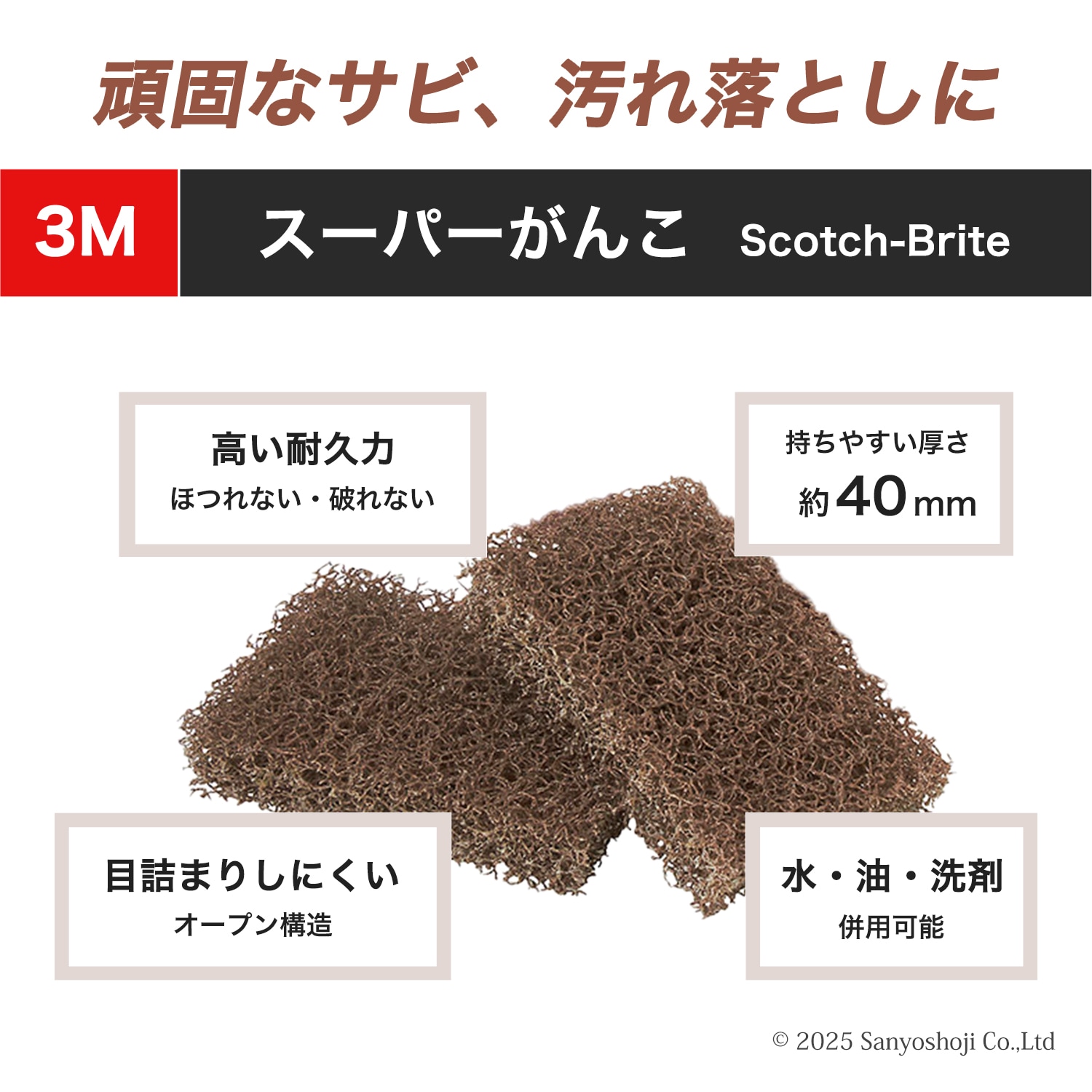 3本 スコッチ 3M ( スリーエム ) スコッチブライト スーパーがんこ 細目 #100~#120
