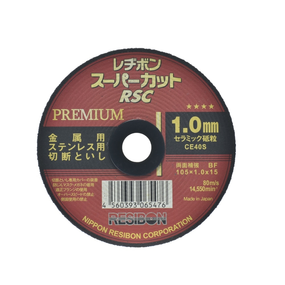 超激安レヂボンスーパーカット切断砥石20箱セット 超激安レヂボンスーパーカット切断砥石20箱セット