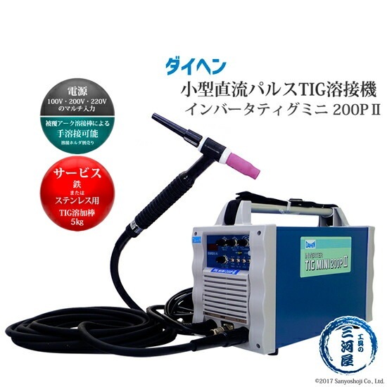 【引取限定】ダイヘン　TIGMINI200PⅡ　TIG溶接機　中古美品【うるま市田場】 ダイヘン ( DAIHEN ) 小型直流パルスTIG溶接機 インバータティグミニ