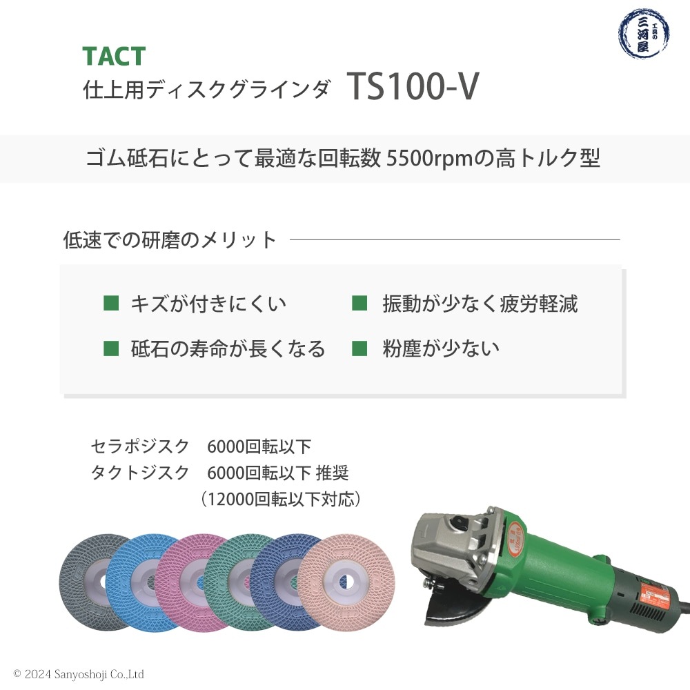 タクト ( TACT ) 研磨・研削用 タクトジスク T1-6 ステンレス用 φ100 