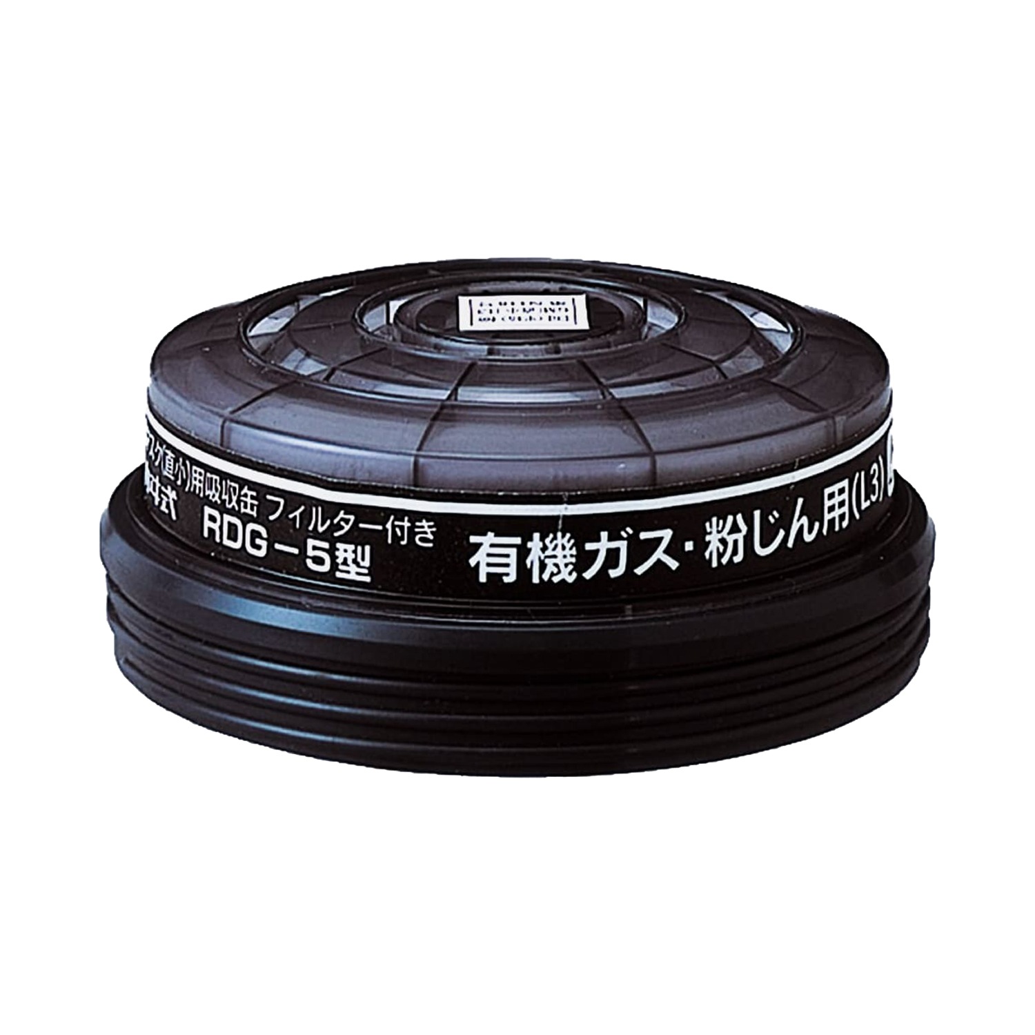 興研 防毒マスク用吸収缶 RDG-5型 有機ガス用 100個 興研 防毒マスク用 吸収缶 RDG-5型 有機ガス・粉じん用 1個 [50分