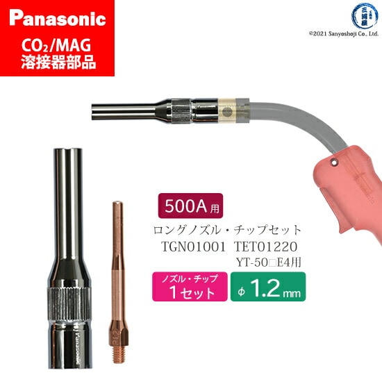 Panasonic ( パナソニック ) 細径 ノズル 細径 チップ ロング タイプ φ