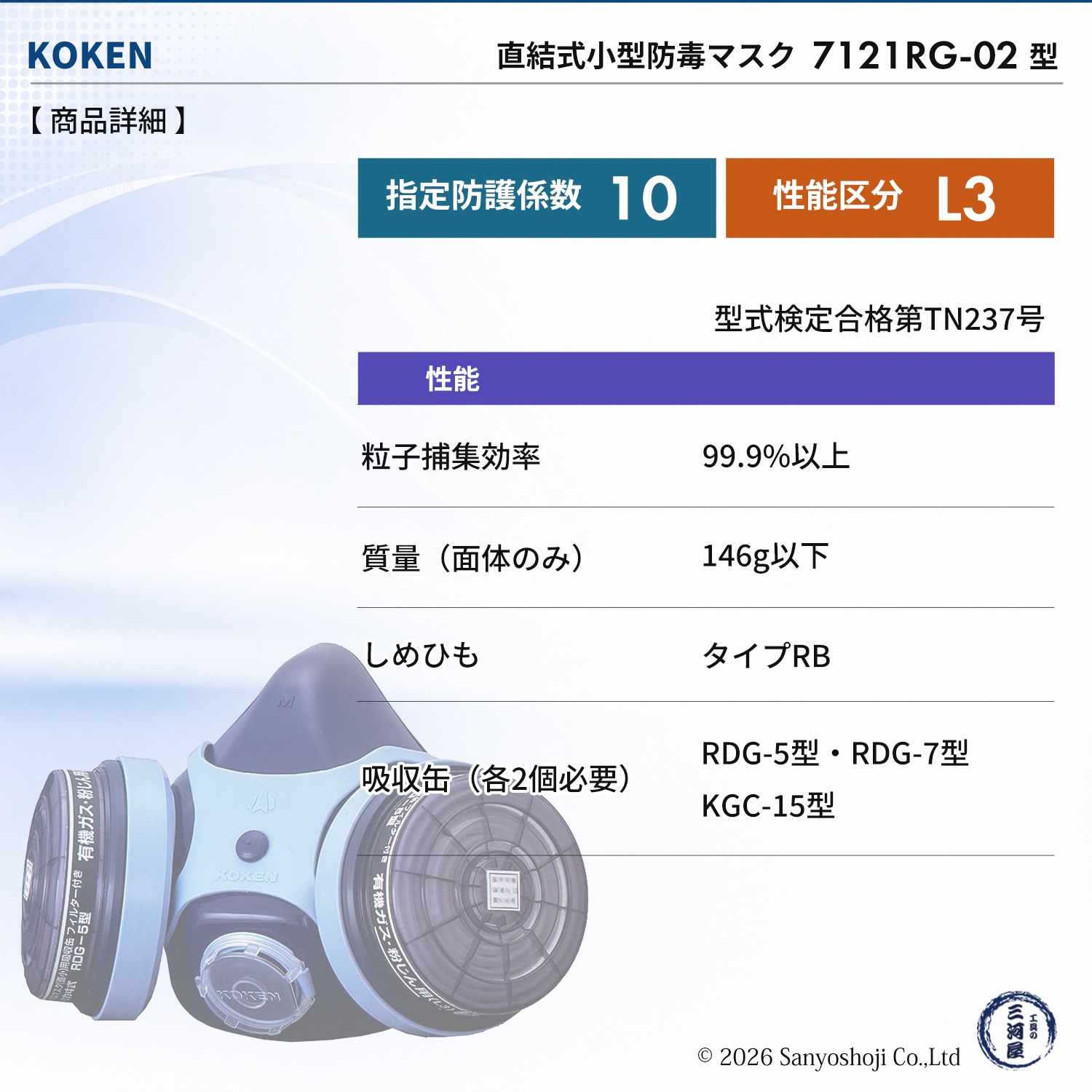 興研 防毒マスク用 吸収缶 RDG-5型 有機ガス・粉じん用 お得な10個