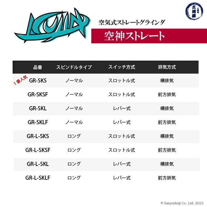 ニューレジストン ( ニューレジ ) 空気式ストレートグラインダ 空神