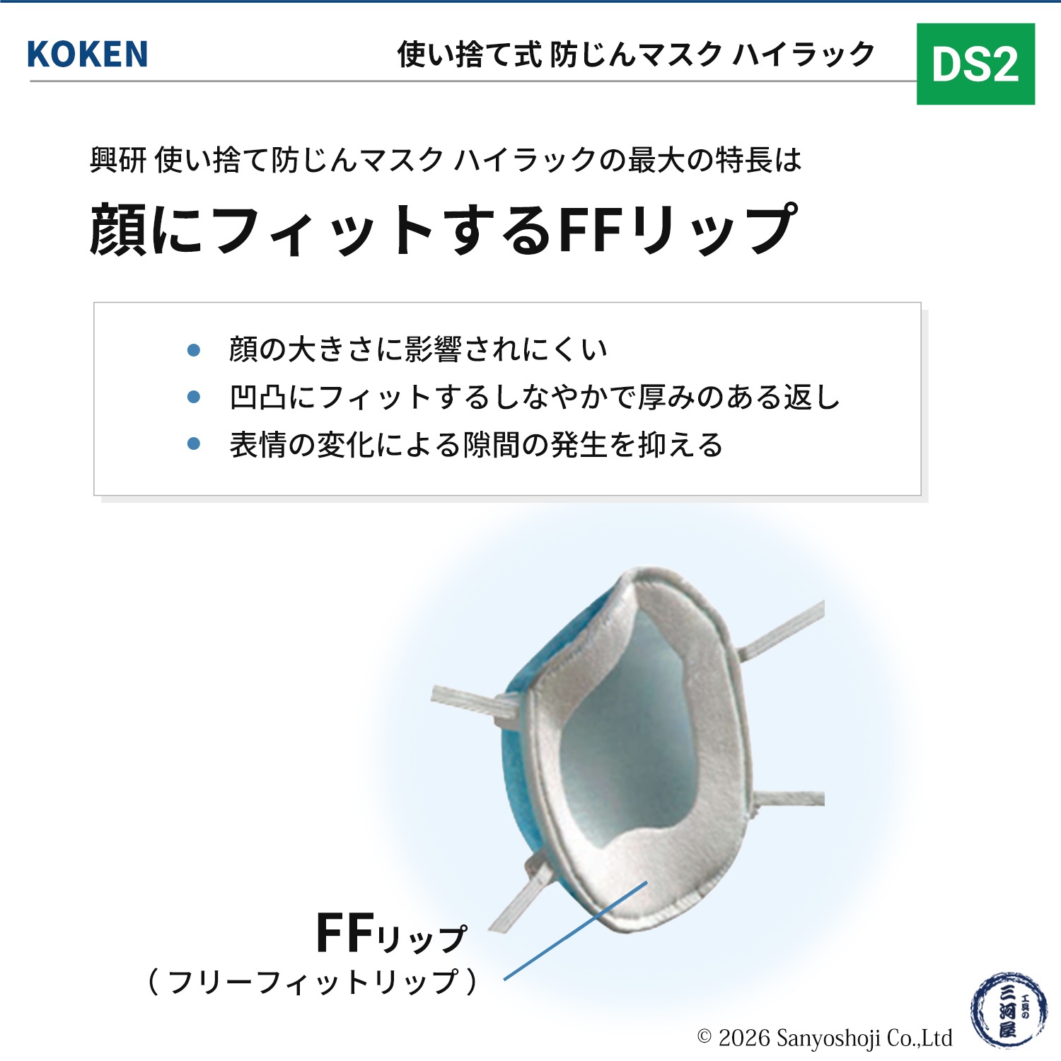興研 使い捨て式防じんマスク サカヰ式 ハイラック 350型 お得な 40枚