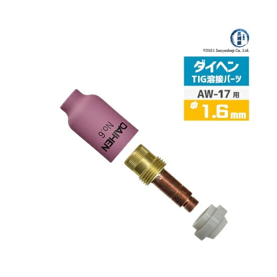 TIGガスレンズ 溶接トーチ部品 ガス切断機 溶接トーチヘッド 50本/セット ダイヘン ( DAIHEN ) ガスレンズ セット φ 1.6 mm TIG 溶接 トーチ部品