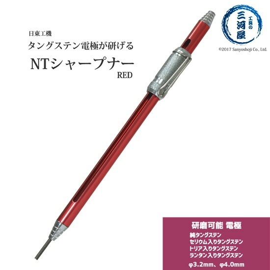 日東工機 タングステン 電極棒 研磨器 NTマイシャープナー ( NT