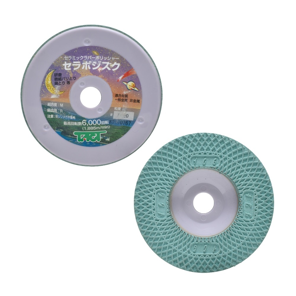 タクト ( TACT ) 研磨用 ゴム砥石 セラポジスク #220 φ100×7t×15穴 5枚