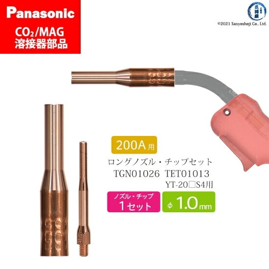 Panasonic ( パナソニック ) 細径 ノズル 細径 チップ ロング タイプ φ