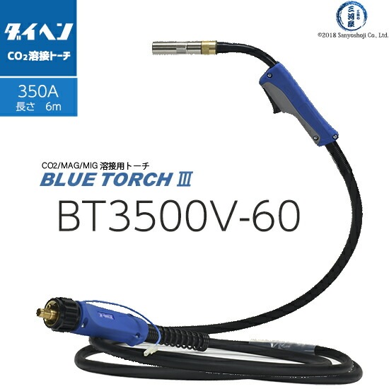 ダイヘン　溶接用トーチ　BT3500-45　未使用 BT3500-45 ブルートーチ3 1本 ダイヘン 【通販モノタロウ】
