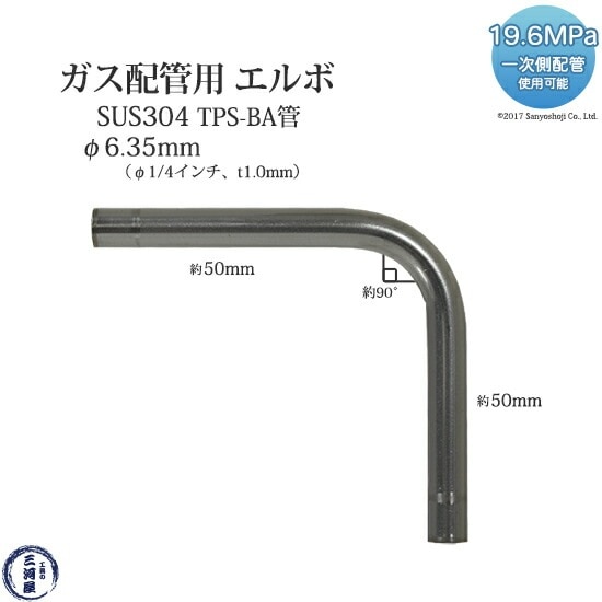 ステンレスパイプ 50Φ 長さ1960 6本セット ステンレス SUS304 50.8Φ 