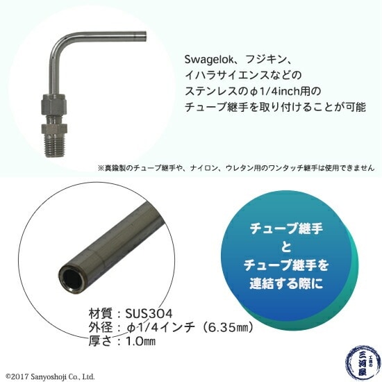 高圧ガス 配管 用 ステンレス 管 TPS-BA管 SUS304 φ6.35mm（1/4インチ