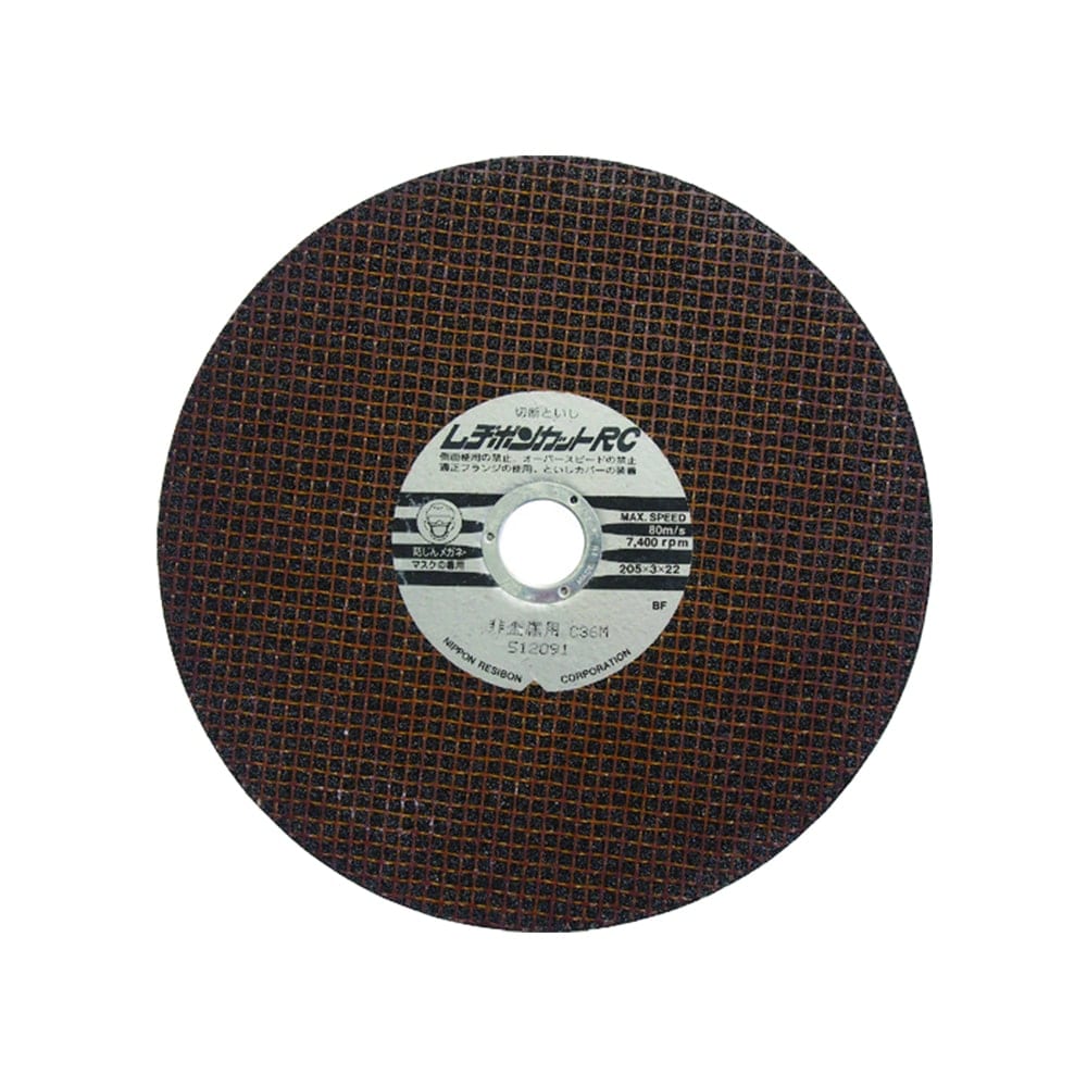 日本 レヂボン ( レジボン ) 切断砥石 レヂボンカット RC 205x3x22 C36M 10枚/箱 アルミ 用 ( 直送 ) RC2053-ALC36M ( 代引き不可 )