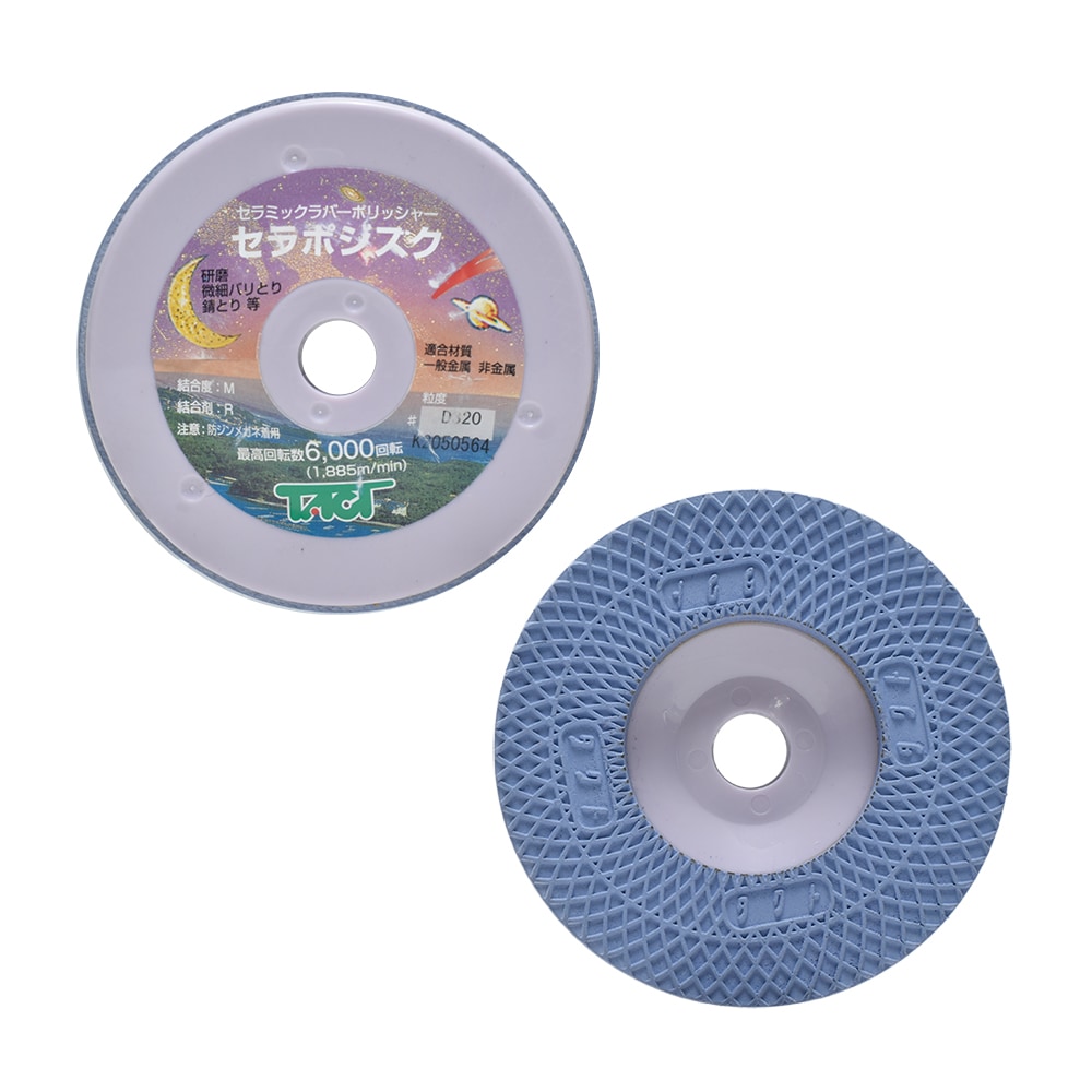 タクト ( TACT ) 研磨用 ゴム砥石 セラポジスク #320 φ100×7t×15穴 5枚