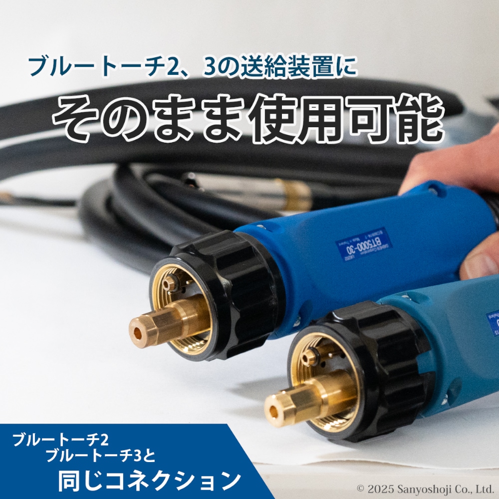 ダイヘン （ DAIHEN ） ブルートーチ4 （ BLUE TORCH 4 ） BT2004-40