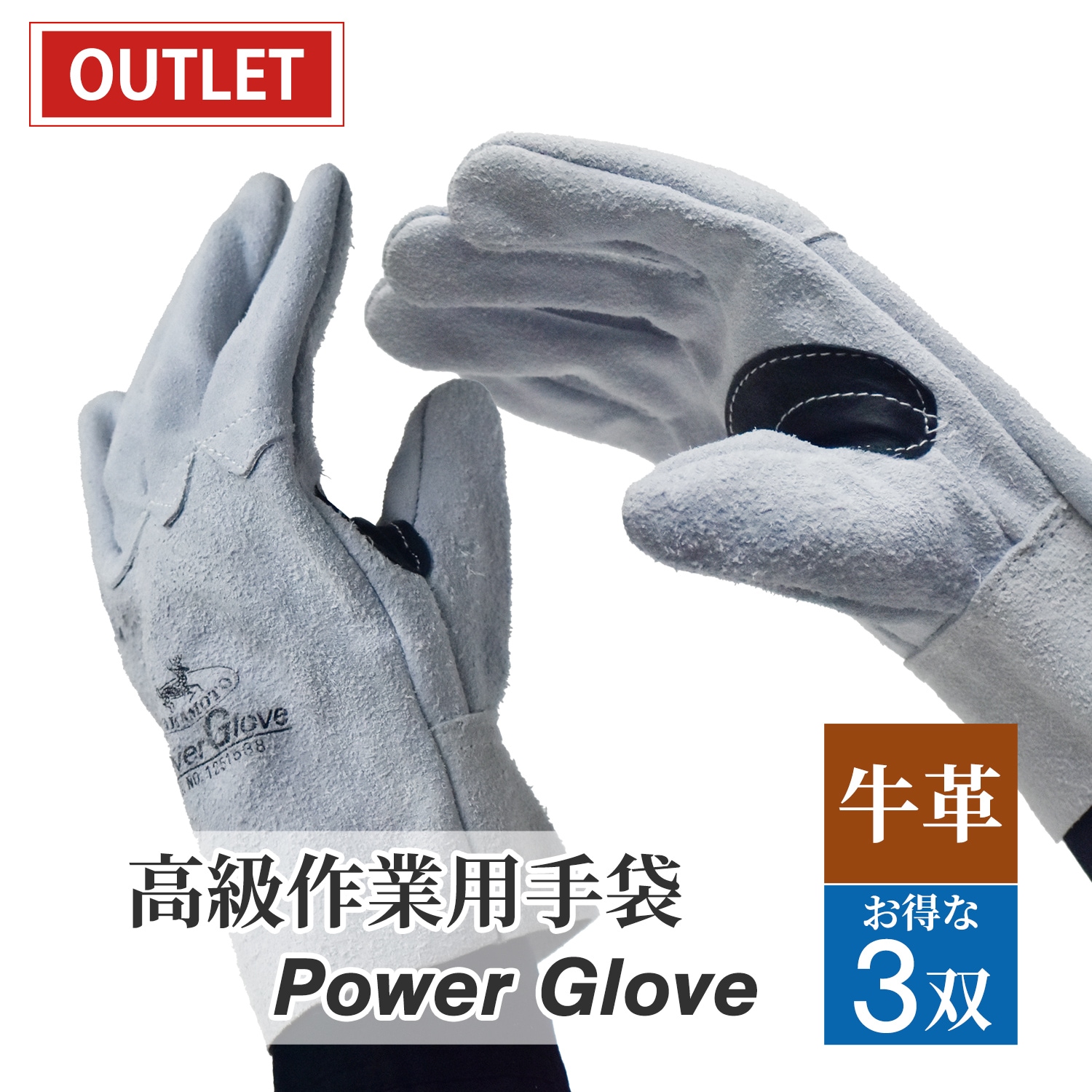 中本商店 作業用牛革手袋 パワーグローブ（#18）お得な 3双セット