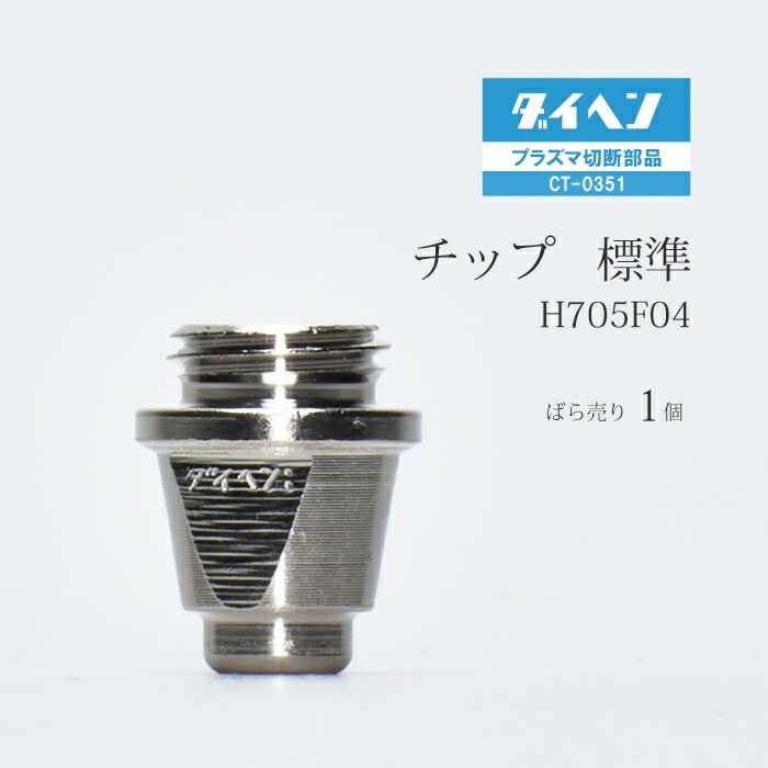 ダイーチ様　送料分 ダイヘン ( DAIHEN ) 純正 インシュレータ ( 絶縁筒 ) U4167L00