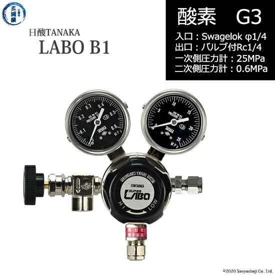 日酸TANAKA 高圧ガス調整器 ( レギュレーター ) LABO-B ( ラボ