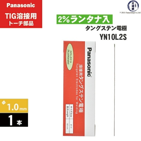 Panasonic ( パナソニック ) タングステン 電極棒 φ 1.0 mm YN10L2S