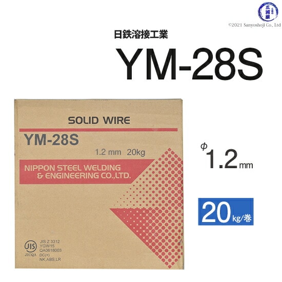 日鉄 溶接工業 半自動溶接ワイヤ YM-28S ( YM28S ) ソリッド φ 1.2mm 20kg巻