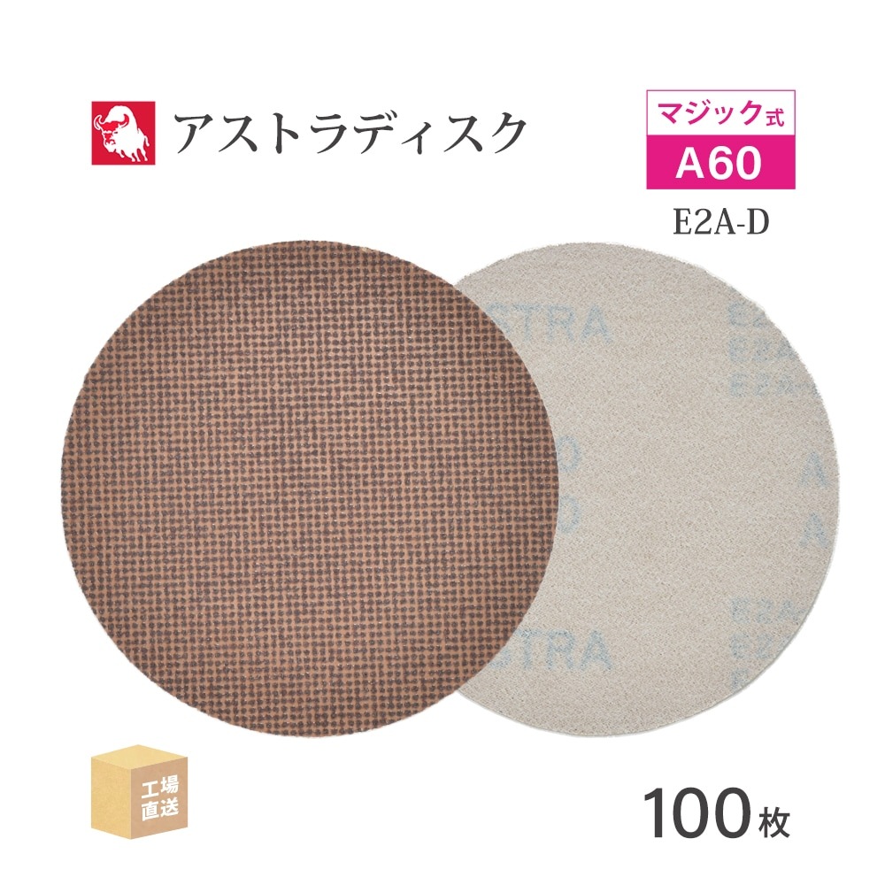 日本 レヂボン ( NCA ) アストラディスク (マジックタイプ穴無) #60