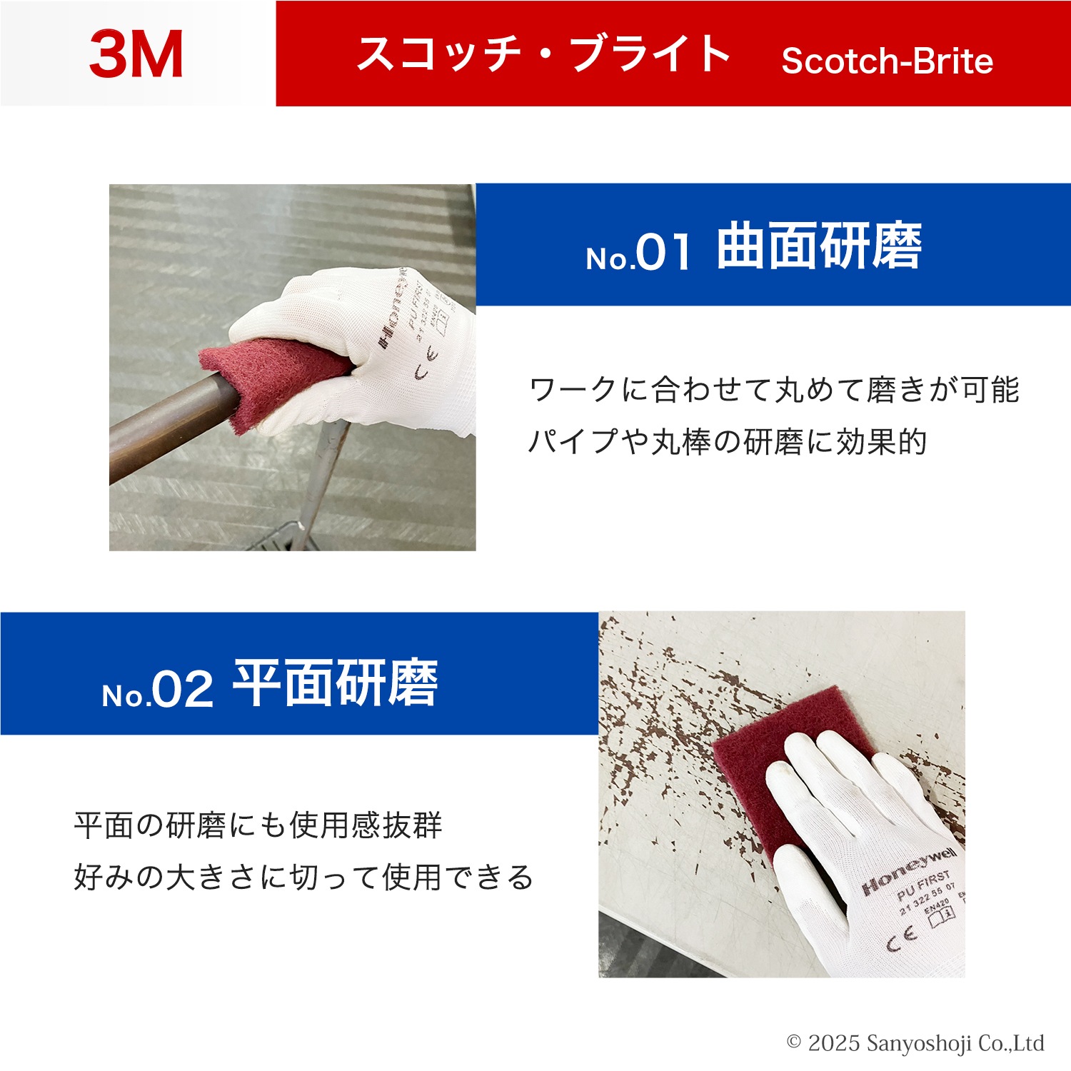 3M ( スリーエム ) スコッチブライト 工業用パッド 7448 DOT #800 相当