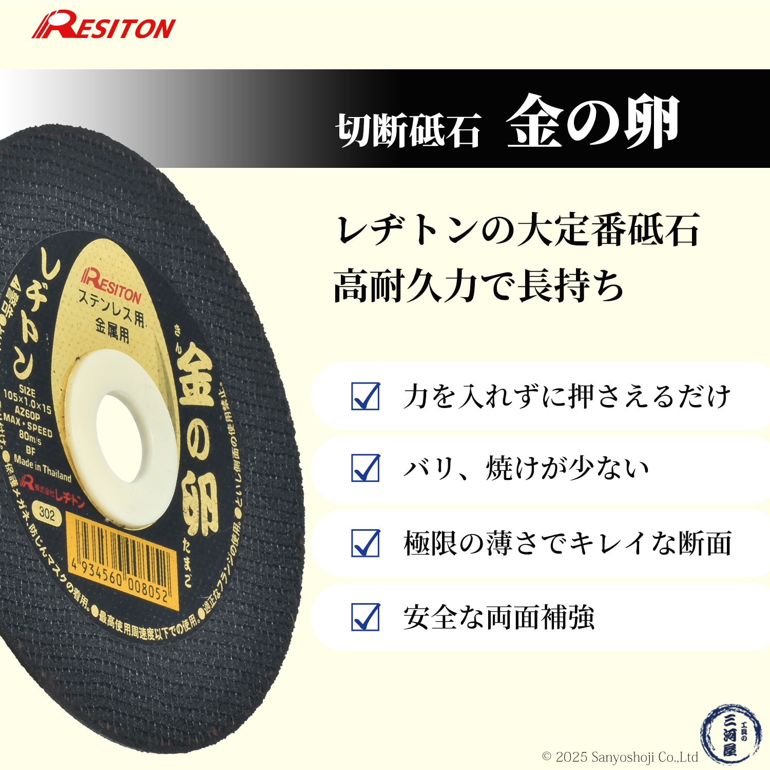 レヂトン ( レジトン ) 切断砥石 金の卵 φ125×1.3×22 AZ60P お得な 30