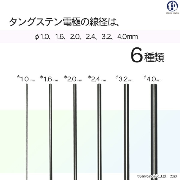 高圧ガス工業 TIG溶接 用 タングステン電極棒 2％ セリア（セリウム