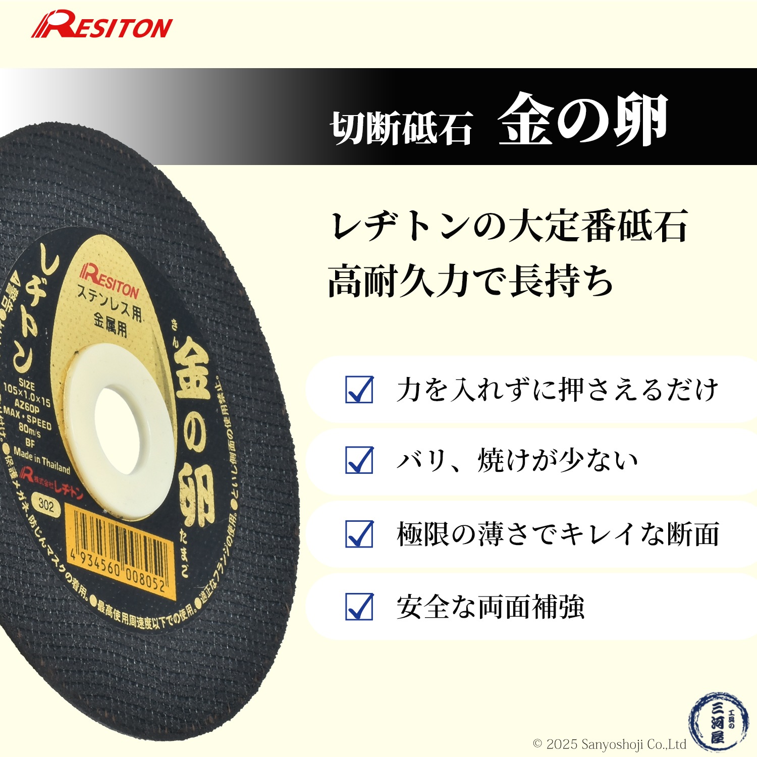 レヂトン ( レジトン ) 切断砥石 金の卵 φ180×1.5×22 AZ46P 10枚/箱