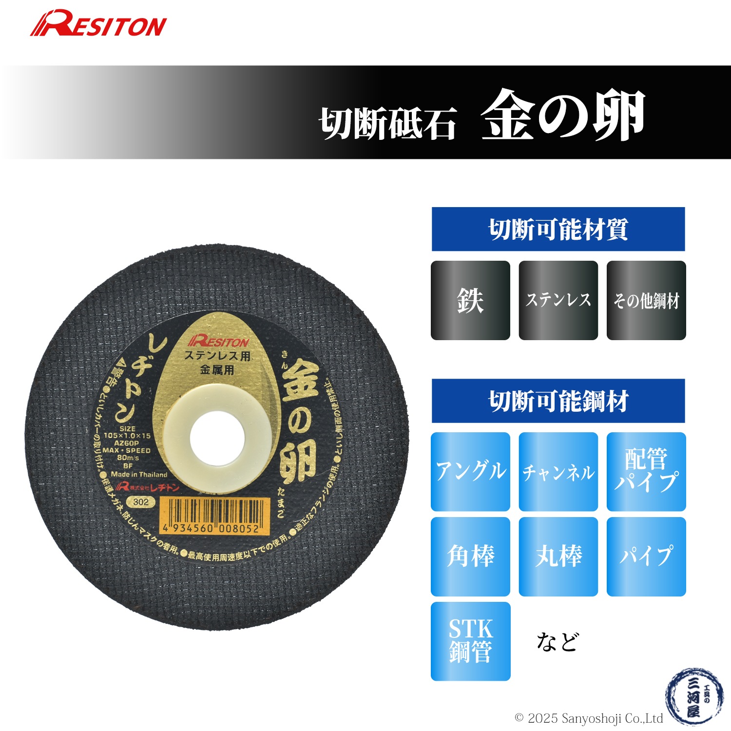 レヂトン ( レジトン ) 切断砥石 金の卵 φ180×1.5×22 AZ46P 10枚/箱