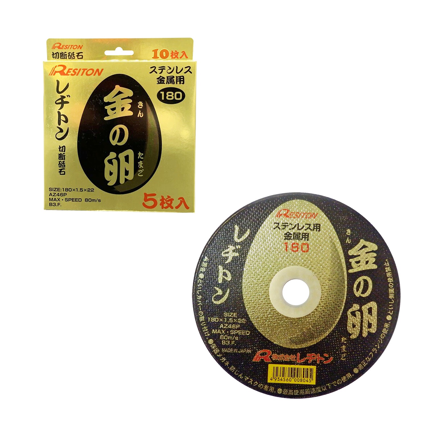 レヂトン ( レジトン ) 切断砥石 金の卵 φ180×1.5×22 AZ46P 10枚/箱