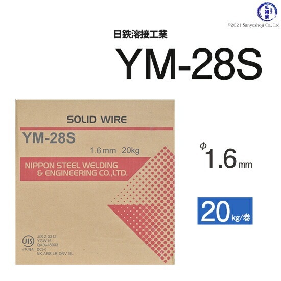 日鉄 溶接工業 半自動溶接ワイヤ YM-28S ( YM28S ) ソリッド φ 1.6mm 20kg巻