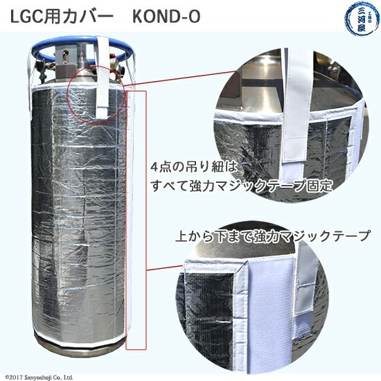 工具の三河屋 オリジナル LGC 用 ボンベカバー （ マジックテープ