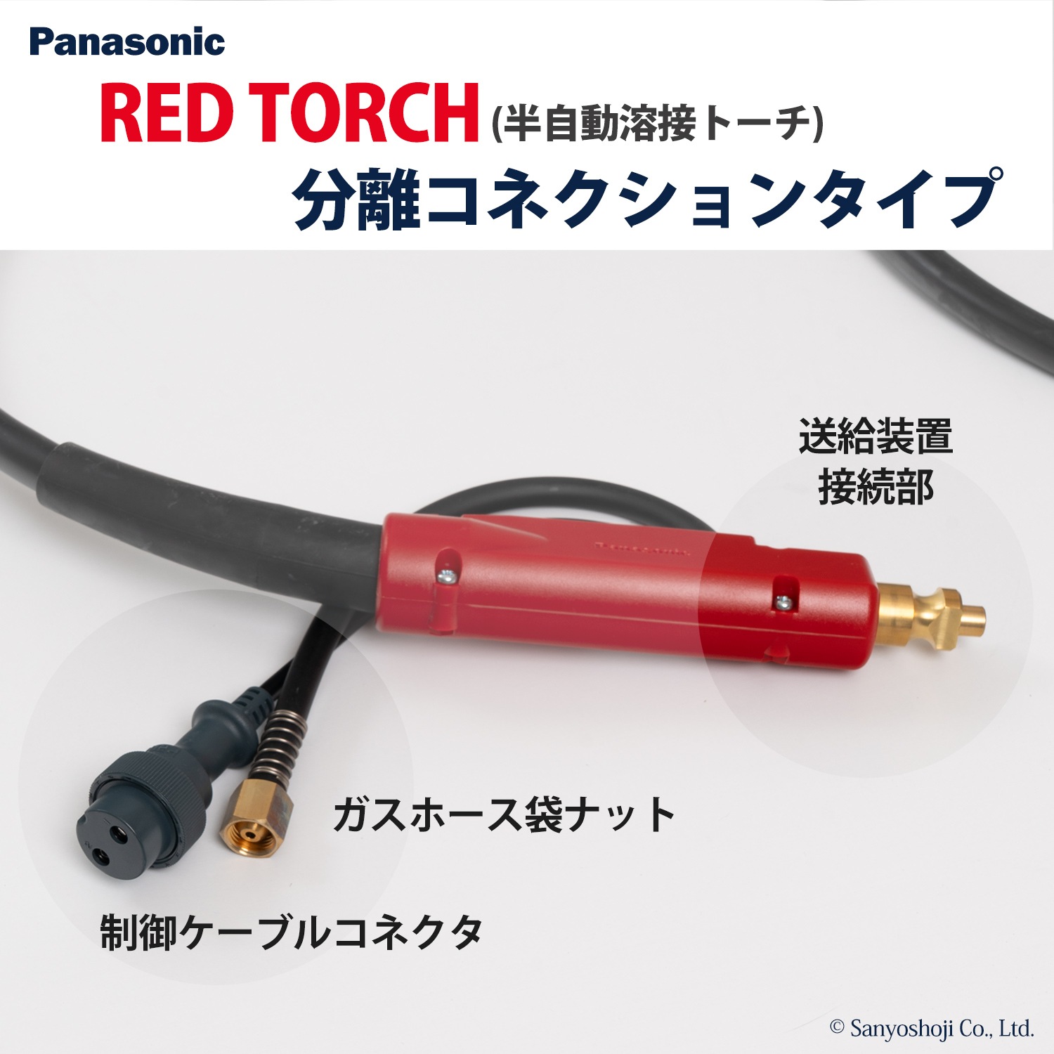 パナソニックトーチセット Panasonic ( パナソニック ) チップ 電極 セット 80A 80A