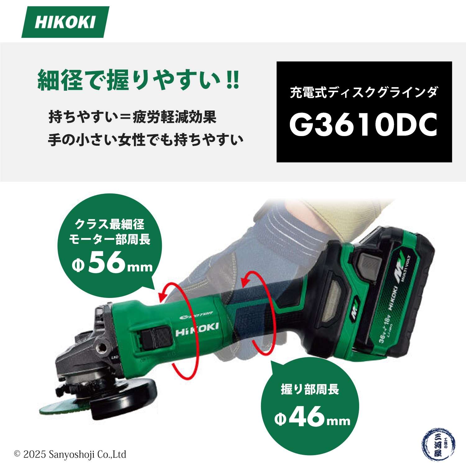 【久留米】【引き取り限定】【未使用品】HiKOKI ハイコーキ G3610DC(2XPZ) ディスクグラインダ バッテリー(36V-2.5Ah/18V-5.0Ah)×2・充電器・ケース付 数量限定】HiKOKI / ハイコーキ 充電式ディスクグラインダ G3610DC