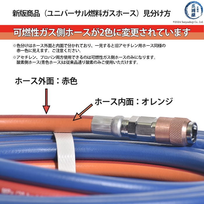 日酸TANAKA　Nコック ツインホース2 　NW5-5　可燃性ガス(アセチレン・プロパン等)用 5ｍ