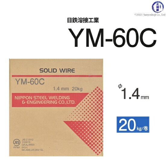 日鉄 溶接工業 半自動溶接ワイヤ YM-60C ( YM60C ) 590MPa級 高張力鋼
