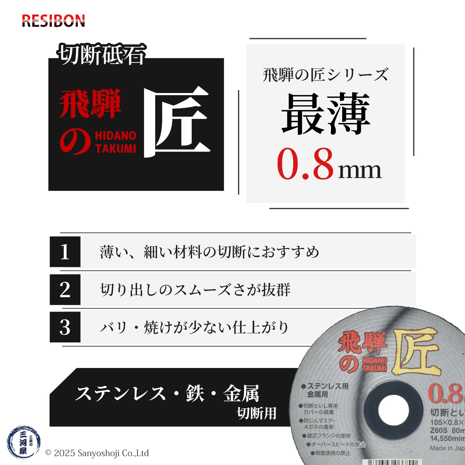 レヂボン 切断砥石 飛騨の匠 Φ105mm 厚さ 0.8mm 10枚/箱 日本レヂボン レジボン ( 直送 ) HT10508-Z60S ( 代引き不可 )