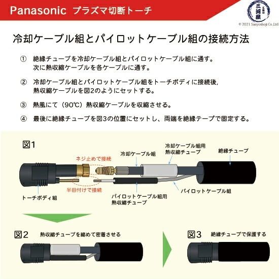 Panasonic ( パナソニック ) パイロットケーブル 組 TWC00026 プラズマ