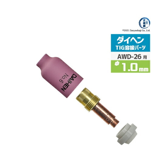 ダイヘン ( DAIHEN ) ガスレンズ セット φ 1.0 mm TIG 溶接 トーチ部品