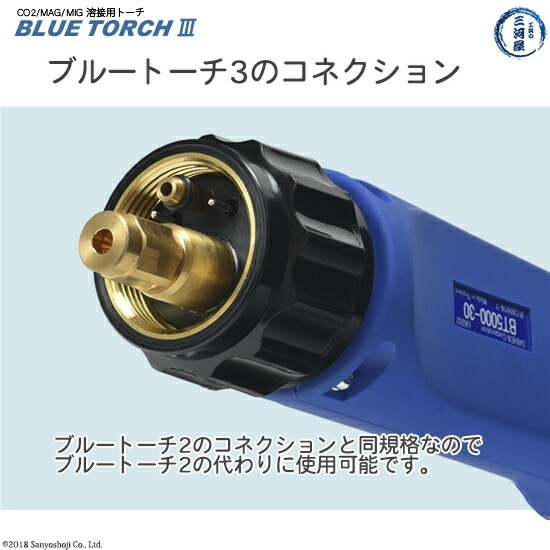 ダイヘン ( DAIHEN ) 半自動 溶接 トーチ ブルートーチ 3 （ BLUE