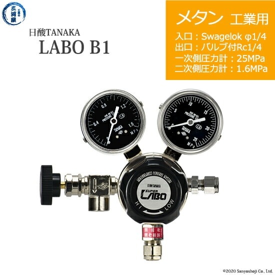 日酸TANAKA 高圧ガス調整器 ( レギュレーター ) LABO-B ( ラボ ) CH4