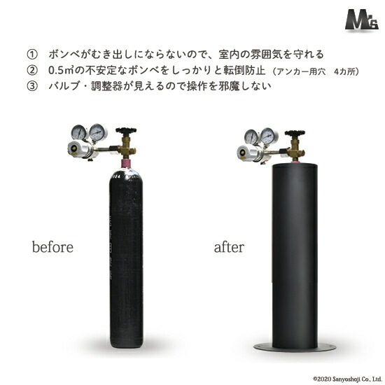 M'sクリエイト おしゃれな ボンベスタンド SimpleStand05-black 500L