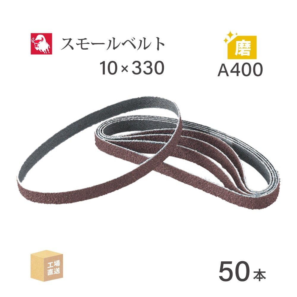 日本 レヂボン ( NCA ) アランダム スモールベルト X971KN A400 10×330