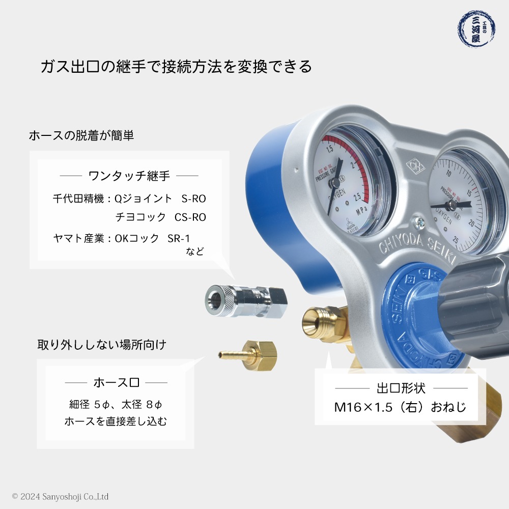 千代田 精機 ( CHIYODA ) 溶断 溶接用 関西式 酸素 圧力調整器 スタウト スパナ付 SRO型 No.011307 1台