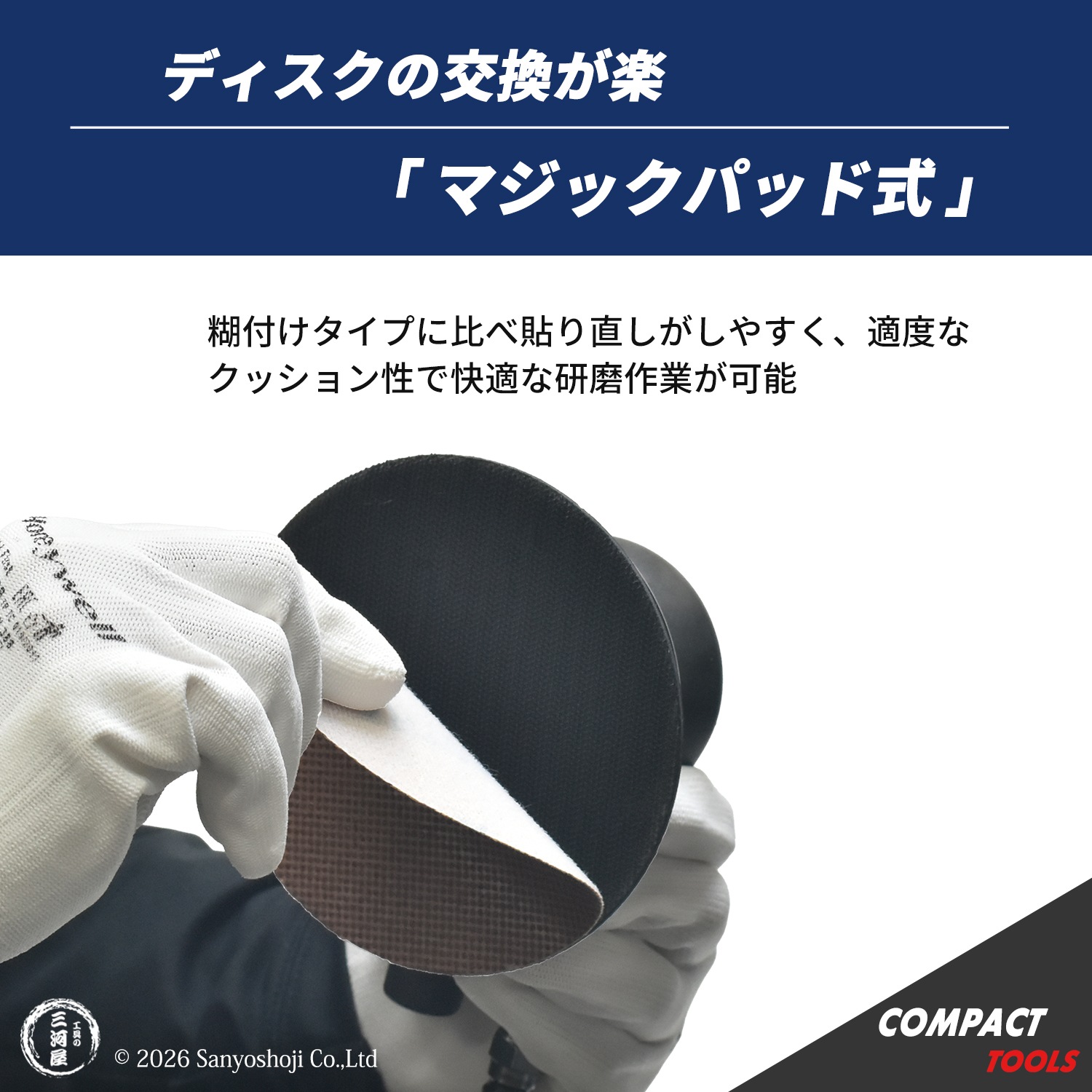 コンパクトツール 非吸塵式 ダブルアクションサンダー RG-95 交換用マジックパッド MPパッド 123φ（非吸塵型）5x11 TMP-A（黒） ( 直送 ) 28869MA ( 代引き不可 )