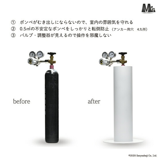 M'sクリエイト おしゃれな ボンベスタンド SimpleStand05-white 500L