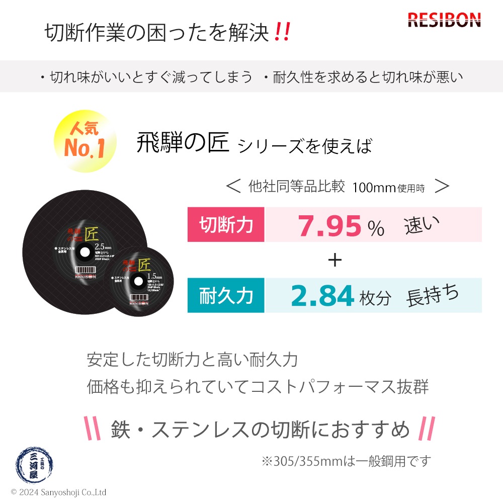 日本 レヂボン ( レジボン ) 切断砥石 飛騨の匠 150x1.5x22 Z46P 50枚