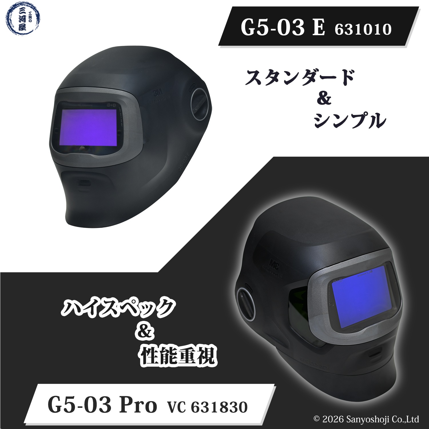 3M ( スリーエム ) 自動遮光溶接面 スピードグラス G5-03E 631010 溶接