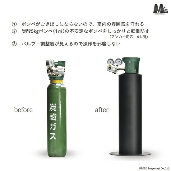 M'sクリエイト おしゃれな ボンベスタンド SimpleStand10-black 1000L